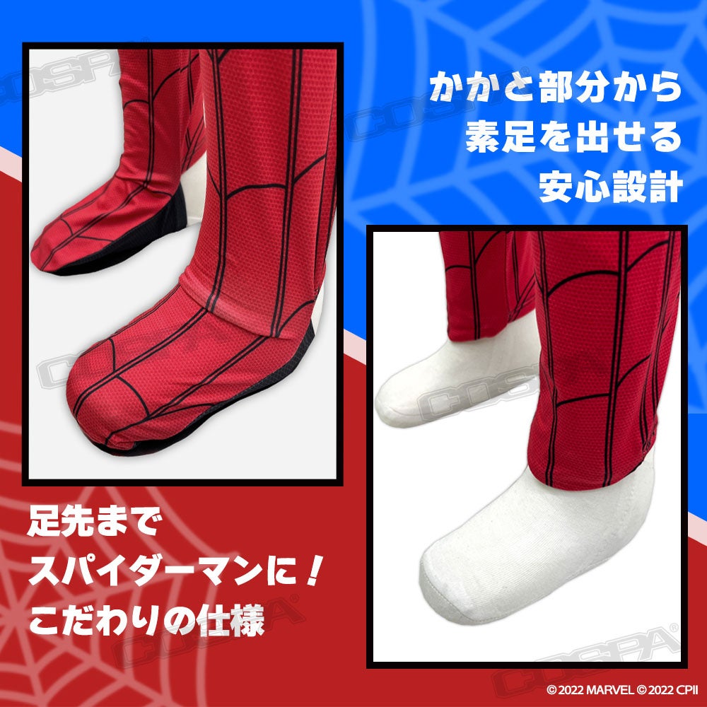 映画『スパイダーマン：ノー・ウェイ・ホーム』公式のキッズ向け