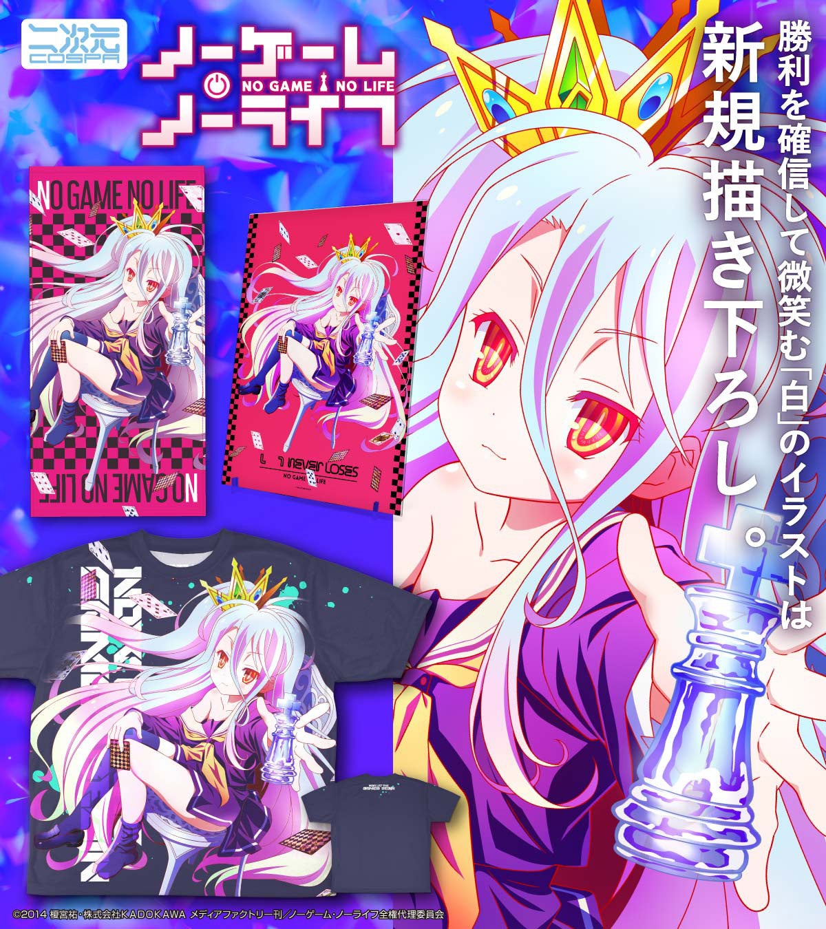 コミケ C107 no game no life ノゲノラ 新刊セット pixel phantom C107