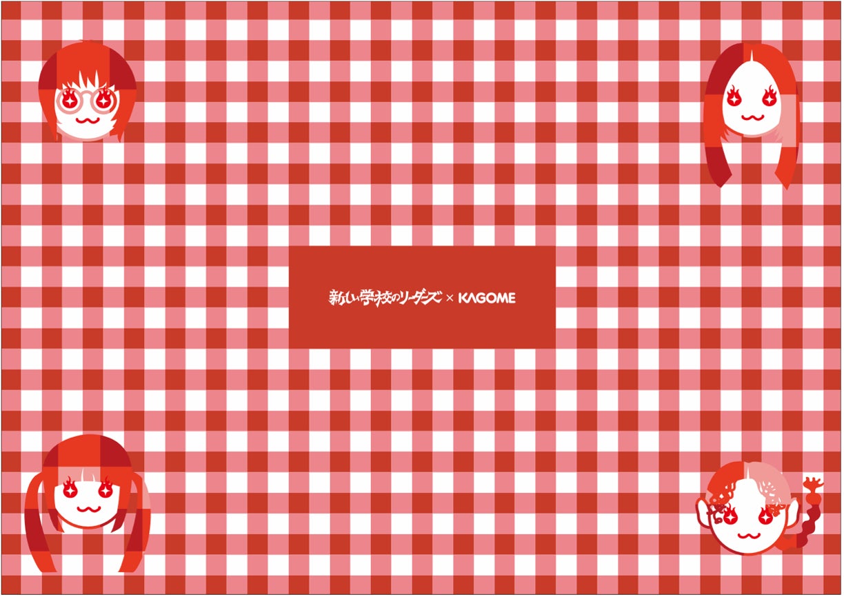 新しい学校のリーダーズ×[カゴメ ナポリタンスタジアムⓇ2025「これ