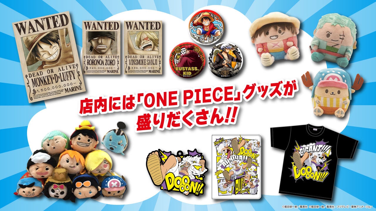 史上最大の『ONE PIECE』公式グッズショップONE PIECE 麦わらストア