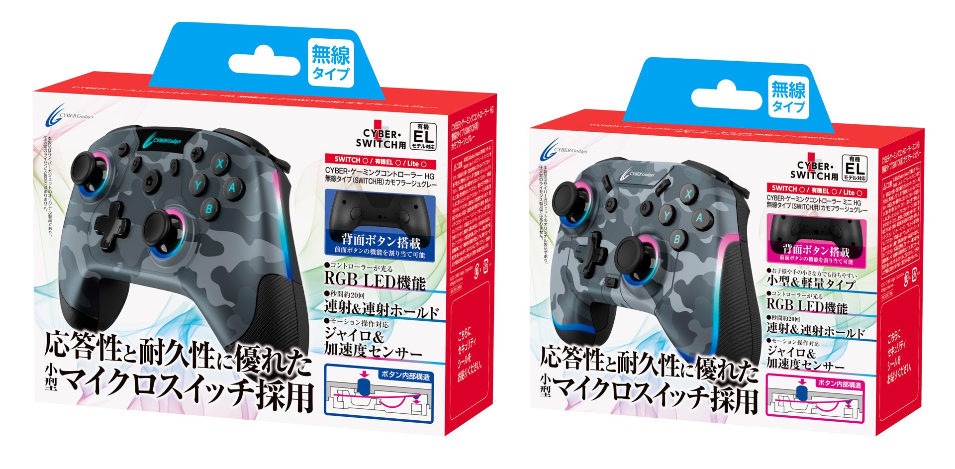 人気のSwitch用ゲーミングコントローラーに新色「カモフラージュグレー