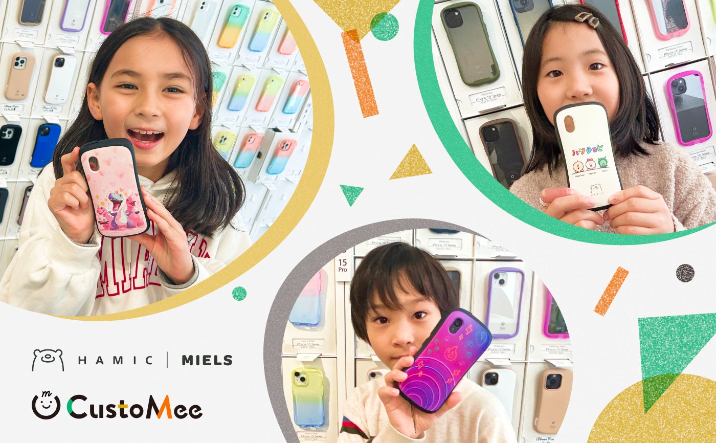 子ども向けファーストスマホ「Hamic MIELS（はみっくミエルス