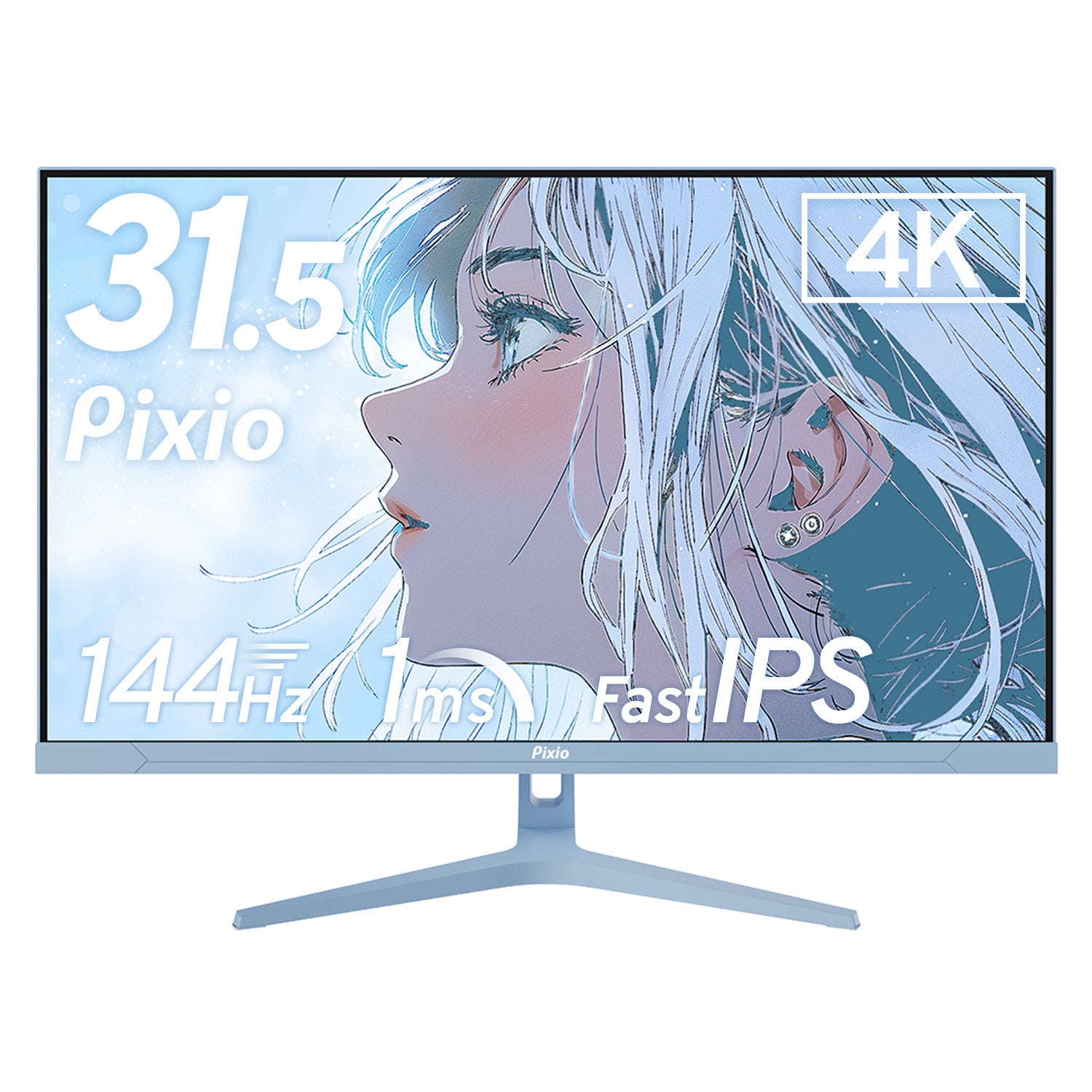 Pixio」 4K対応／31.5インチ／144Hz／Fast IPSパネル採用のゲーミング