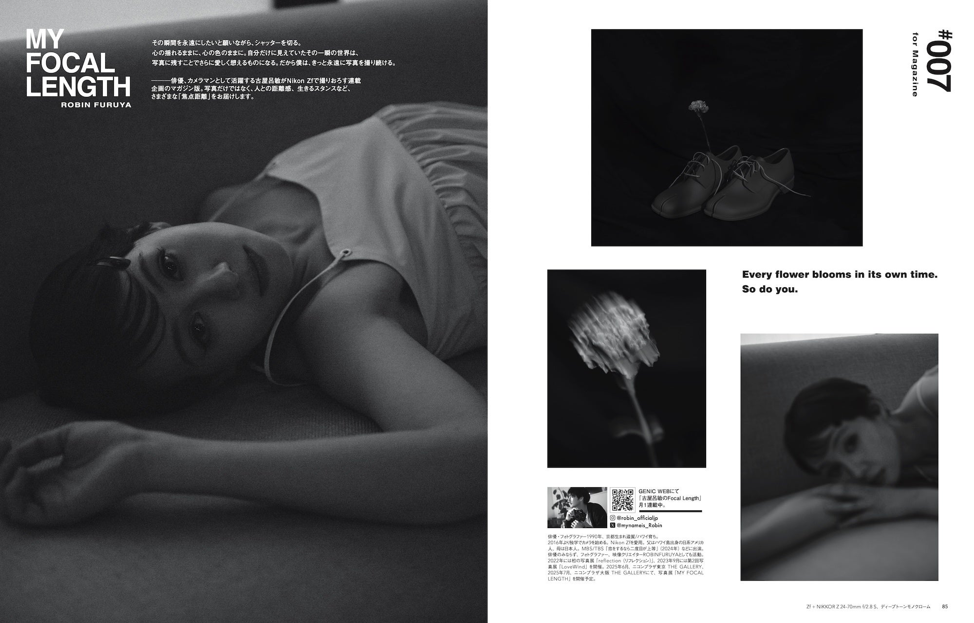 テーマは「I love photography ただ、写真が好きで」。雑誌 GENIC 2025