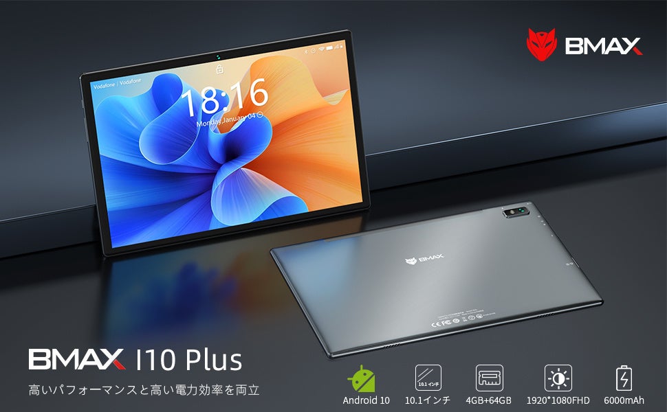 新品発売‼【 BMAX I10Plus】 ビッグイベントプロモーション。最大の