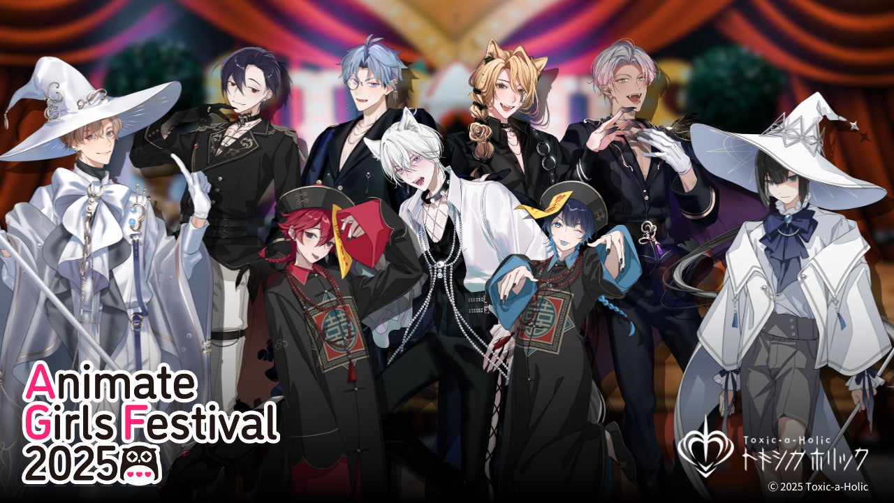 AGF2025グッズ情報解禁！『Toxic-a-Holic』描き下ろしイラストを使用