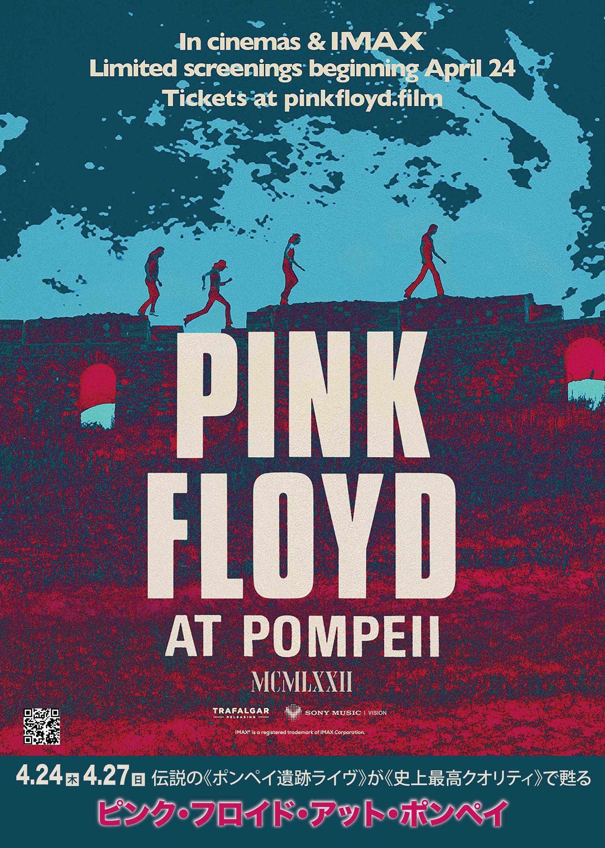 ピンク・フロイド伝説のライヴ・パフォーマンスが4Kデジタルリマスター