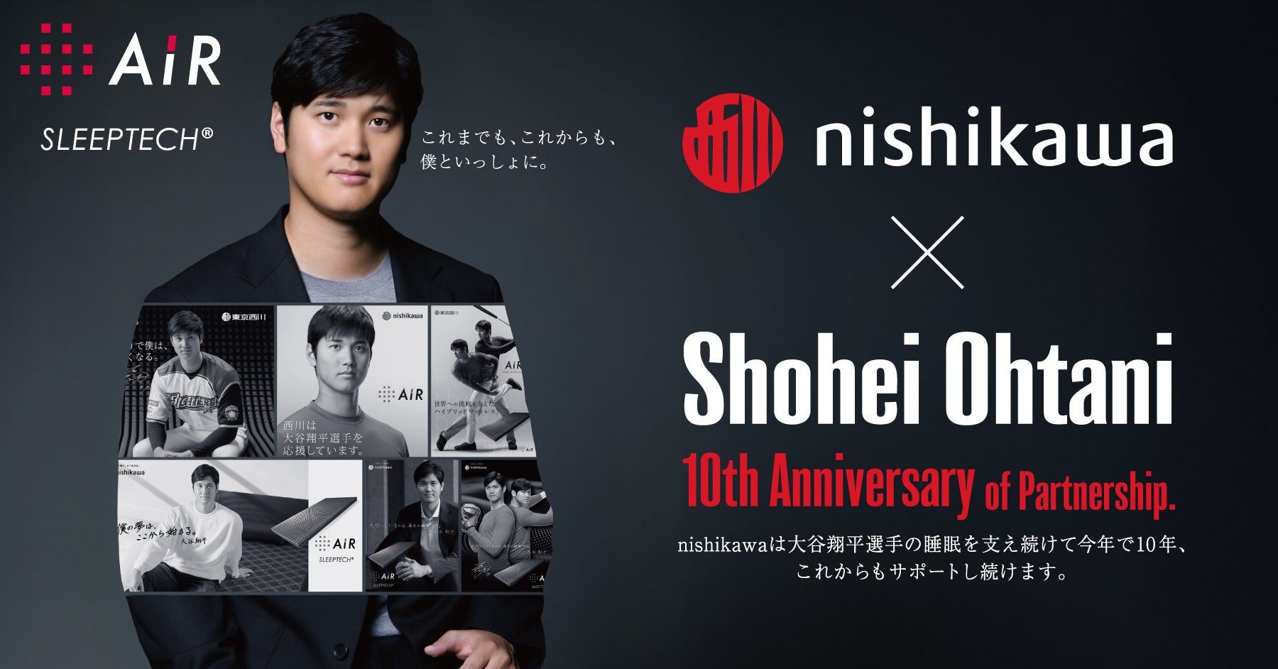 大谷翔平選手とのコンディショニングサポート契約が10年目に突入2026年