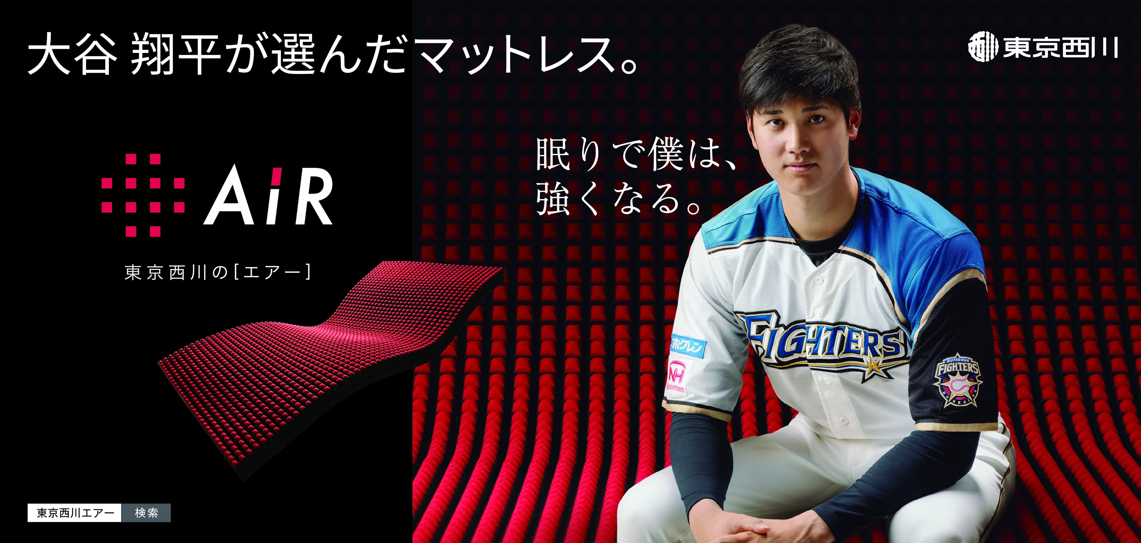 大谷翔平選手とのコンディショニングサポート契約が10年目に突入2026年