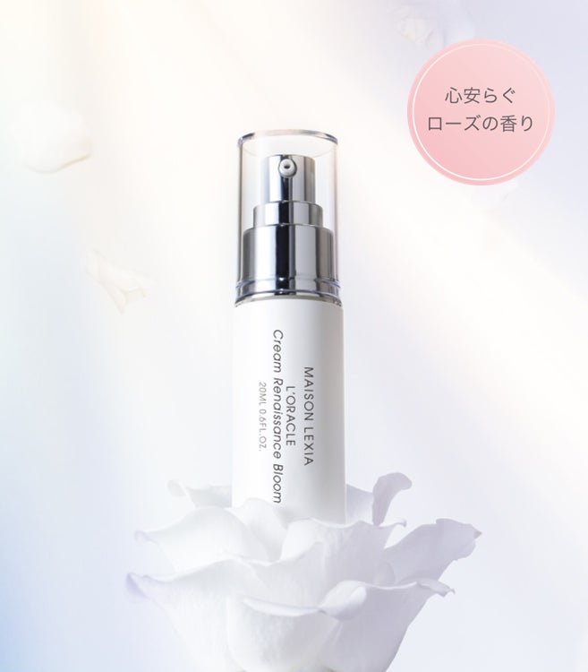 内側から輝く、透明感。メゾンレクシアから春夏限定ナイトクリーム 2月