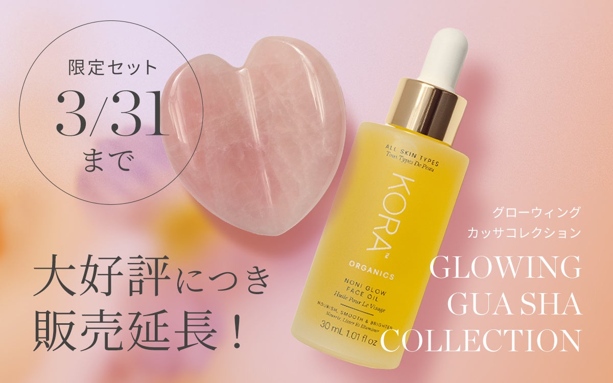 ミランダ・カーが創設したオーストラリアの高品質・認定オーガニック