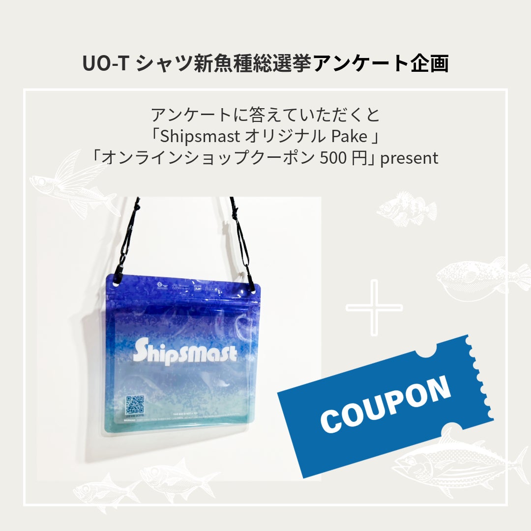 Shipsmast」「SHIPSMAST.U」「PechePeche」釣りフェス2026 in Yokohama