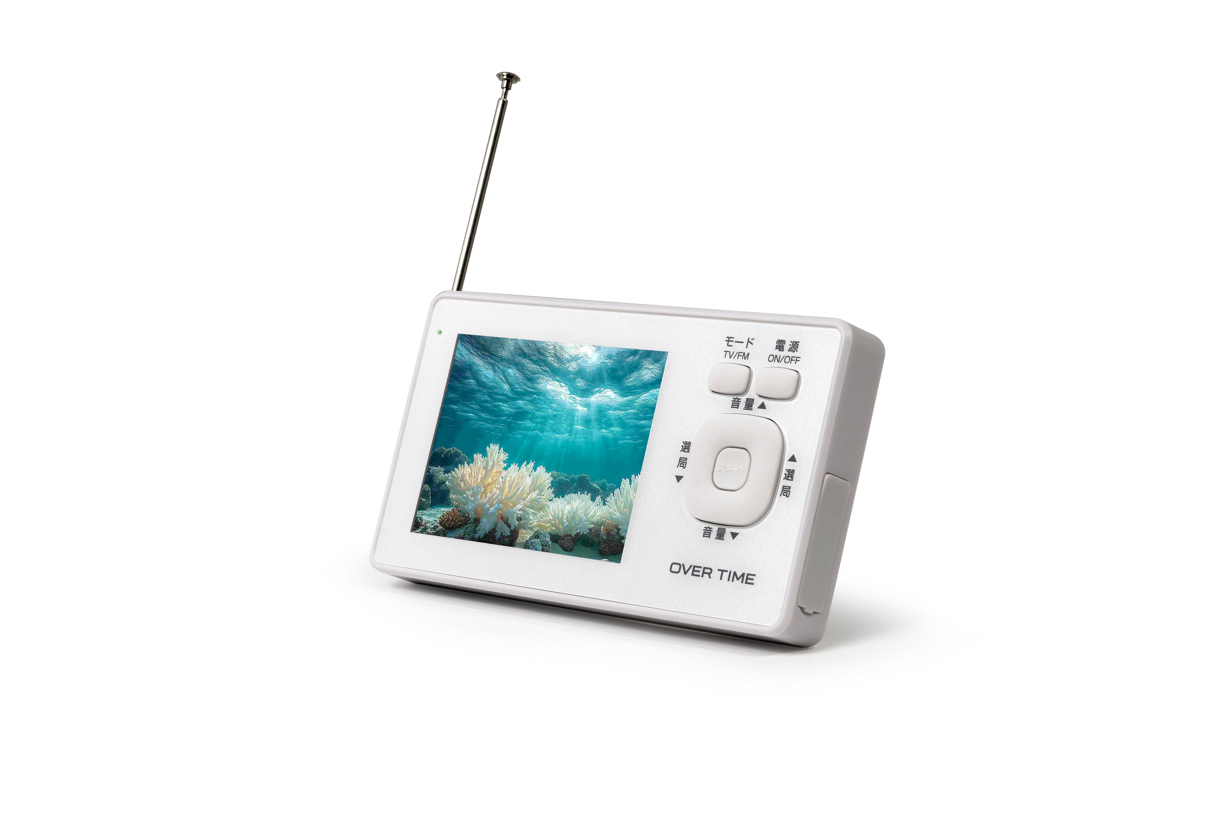 防水構造でアウトドアや災害時にも活躍する「OVER TIME® 防水3.2インチ