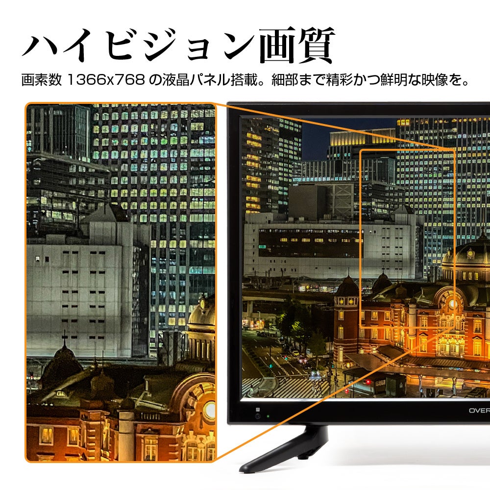 ASCII.jp：ハイビジョン画質のパーソナルテレビ「OVER TIME(R) 22V型