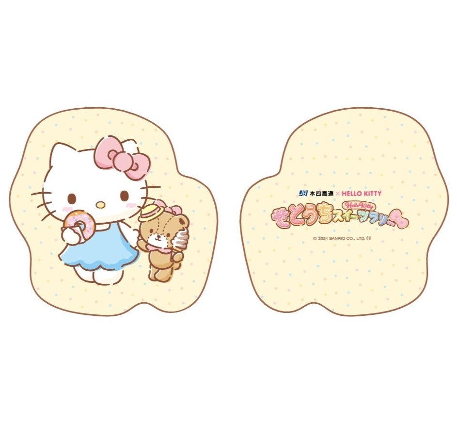 本四高速 × HELLO KITTY（ハローキティ） 「せとうちスイーツラリー