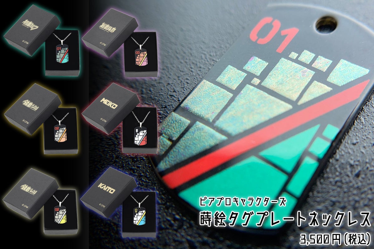 初音ミク マジカルミライ 10th Anniversary ミライへ、ずっと思い出に