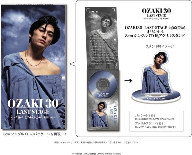 そごう広島店で開幕！OZAKI30 LAST STAGE 尾崎豊展 | 株式会社シーズ