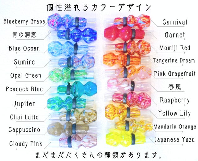 シーシャ愛好家に捧ぐ逸品。沖縄随一の匠の技！「琉球ガラスマウス