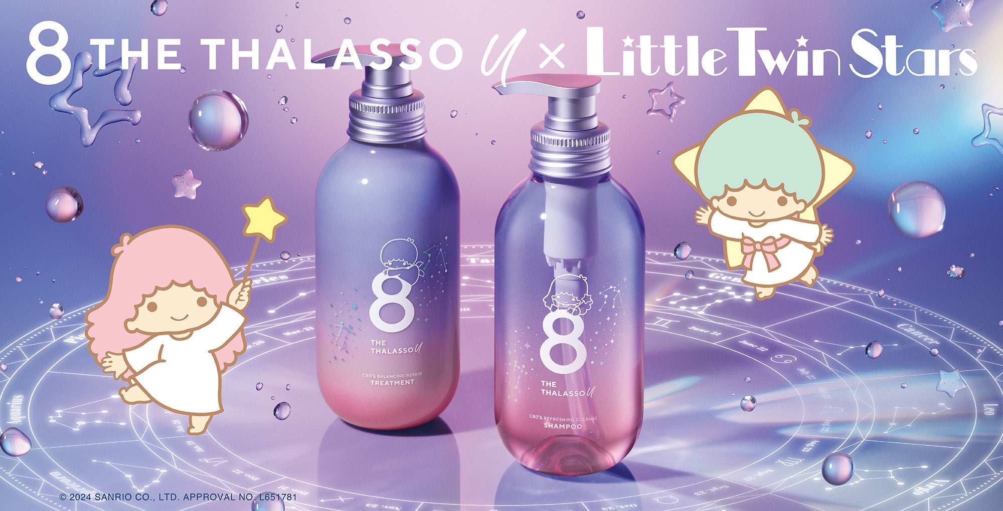 エイトザタラソ ユー』と『リトルツインスターズ』が初コラボ！「キキ