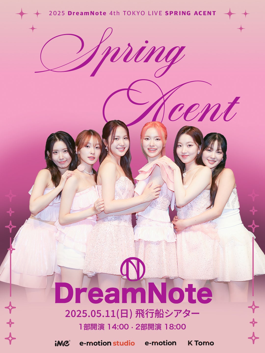 韓国ガールズグループDreamNote 5月11日・来日公演の先行チケット販売
