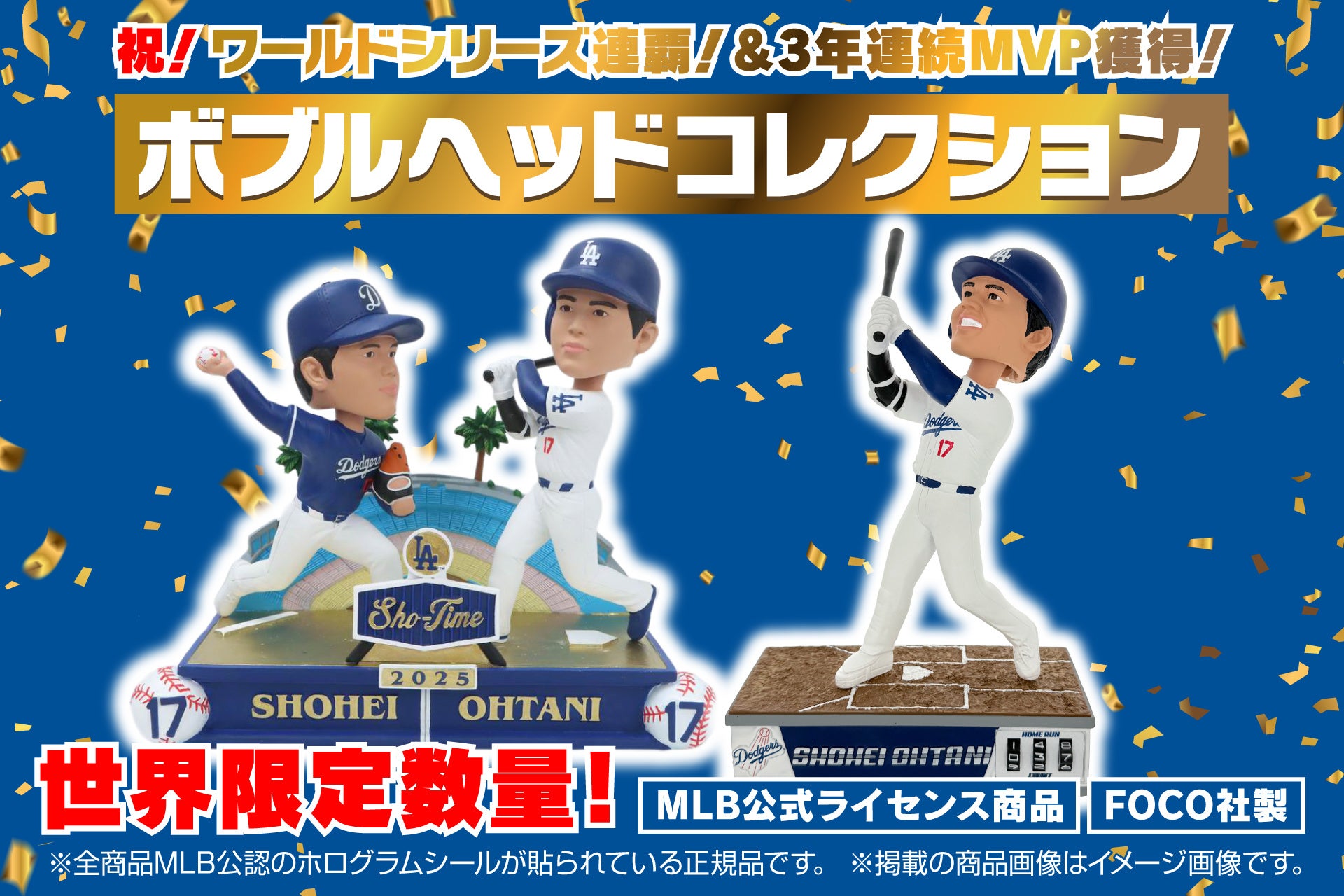世界限定数量！】祝！ワールドシリーズ制覇＆3年連続MVP獲得！MLB
