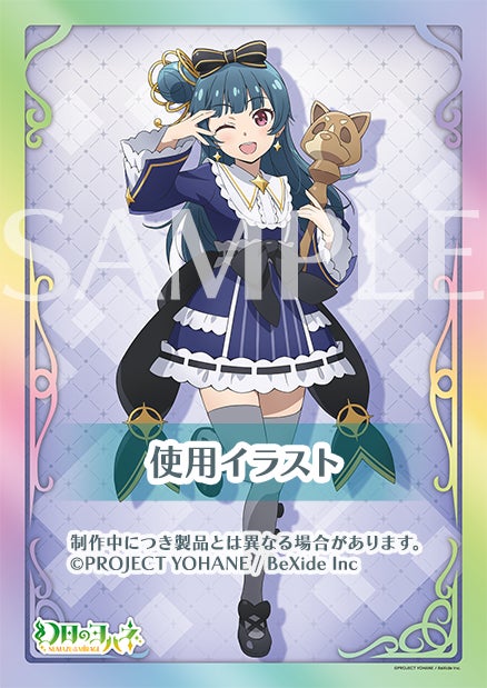 幻日のヨハネ - NUMAZU in the MIRAGE -』店舗限定特典の描き下ろし