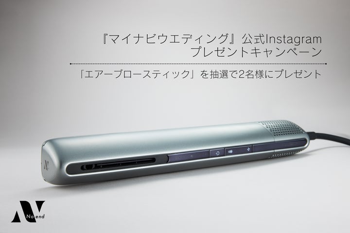 プレゼントキャンペーン】『マイナビウエディング』公式Instagramにて