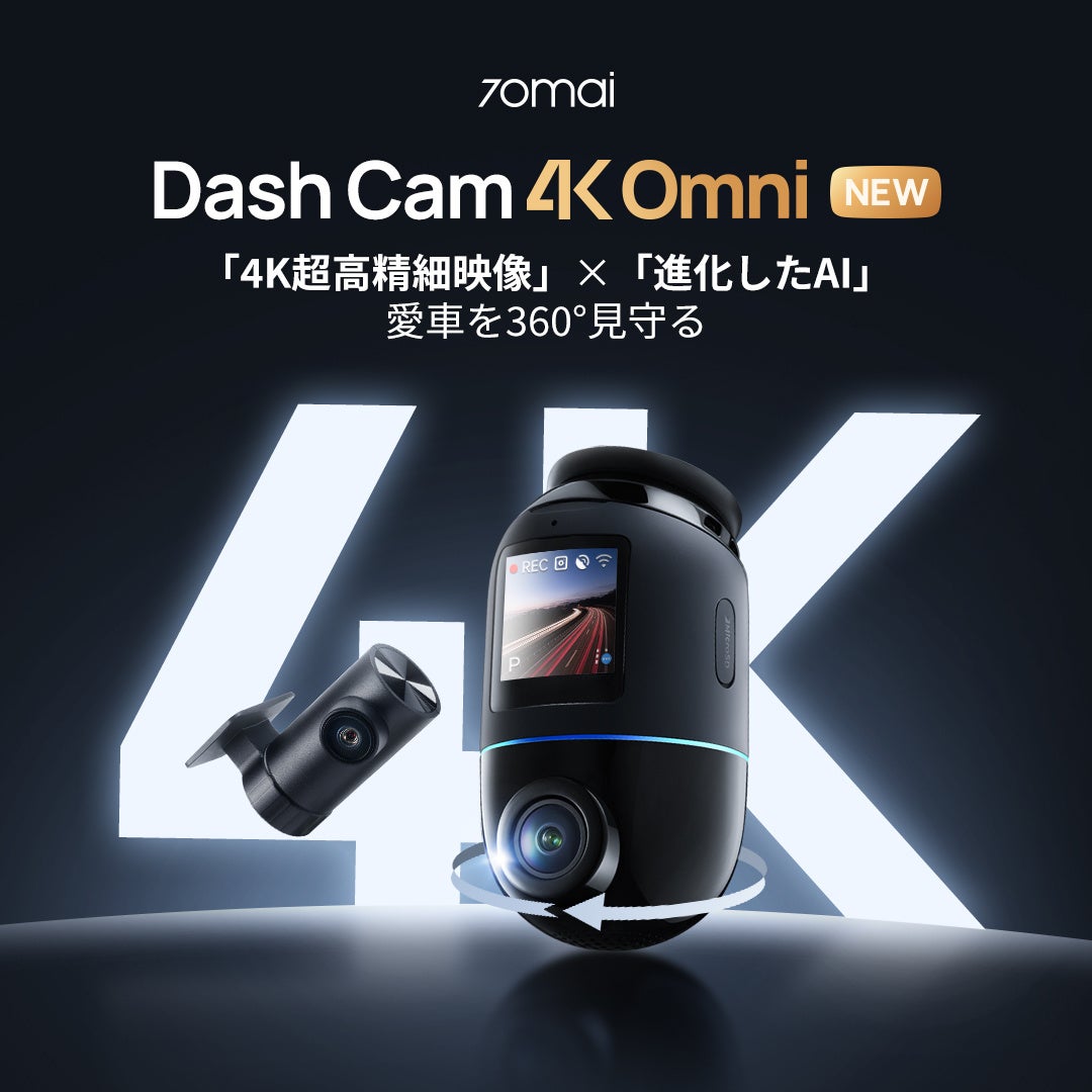 革新のAI搭載360°フルビュードライブレコーダー「70mai Dash Cam 4K