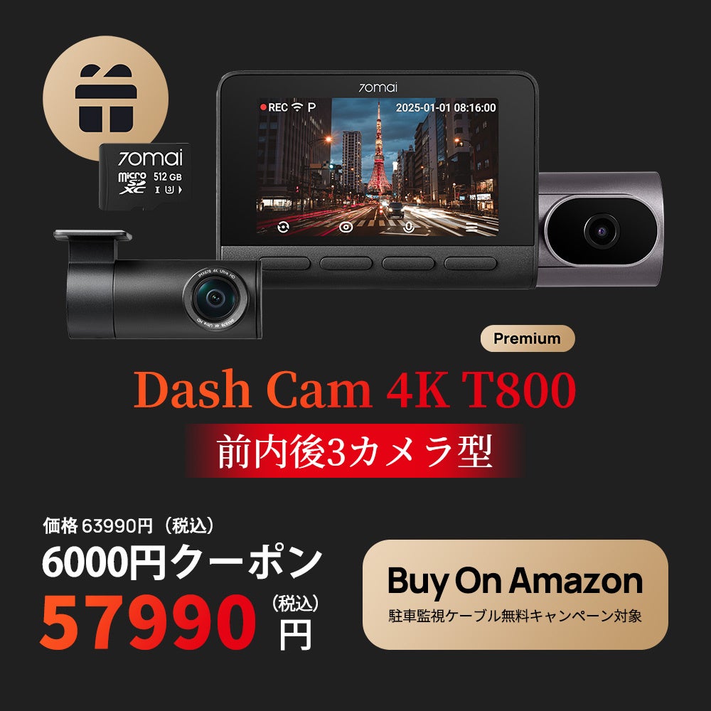 70mai、前後4K・3カメラ搭載ドライブレコーダー Dash Cam 4K T800 を8