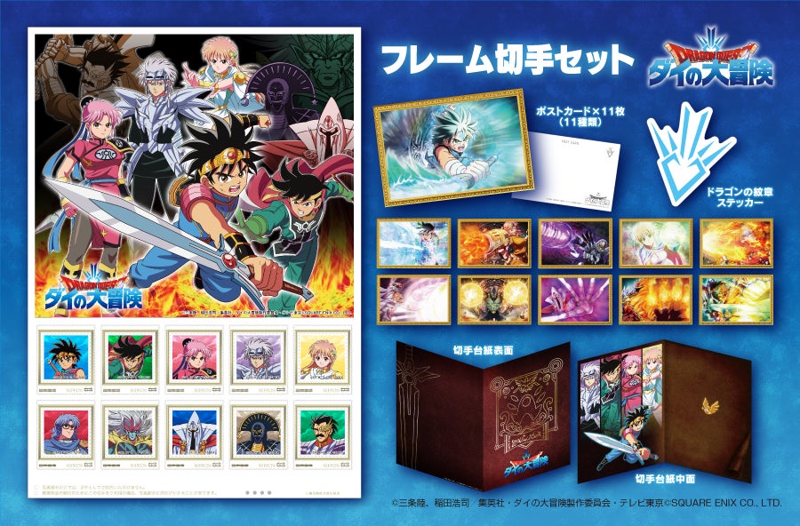 羽生結弦 2014-15 シーズン～2017-18 シーズン メモリアルフレーム切手