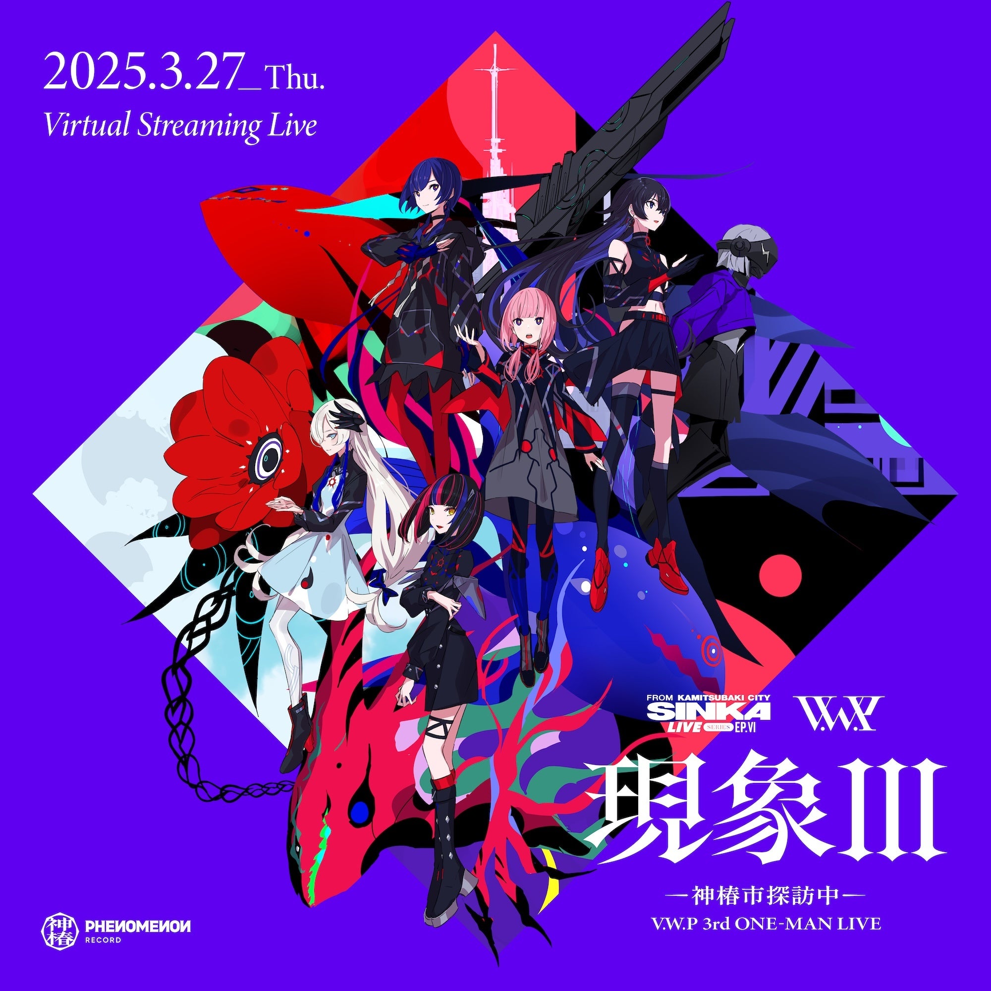 V.W.P 3rd ONE-MAN LIVE 「現象III-神椿市探訪中-」開催決定！ライブ