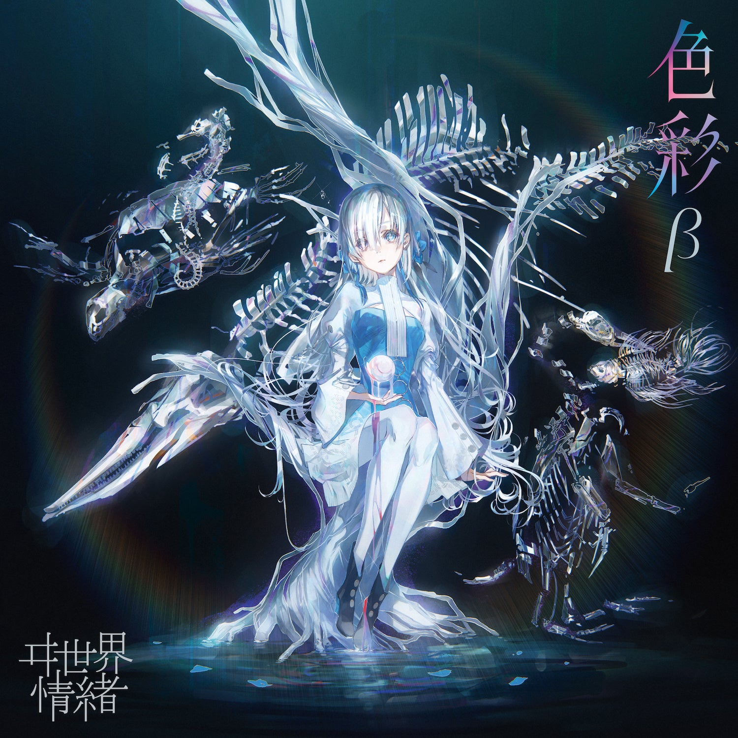 KAMITSUBAKI STUDIO所属のバーチャルシンガー・ヰ世界情緒約2年3ヶ月