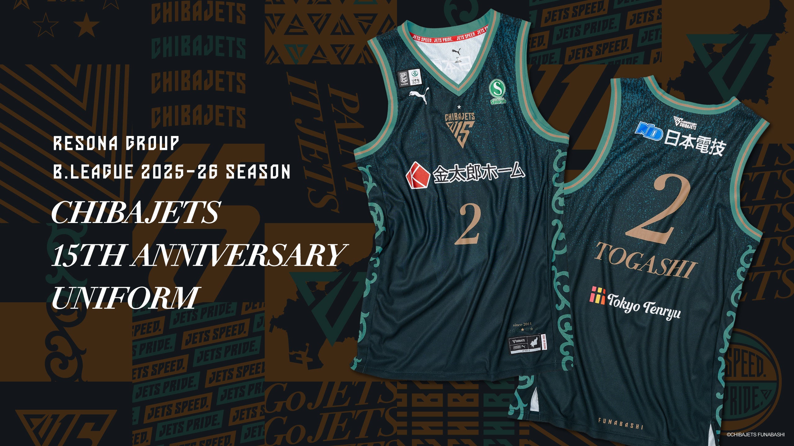 千葉ジェッツの15周年を記念したユニフォームを発表！チームの歩みと