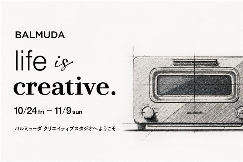 無印良品の空気清浄機「MJ-AP1」にバルミューダが技術提供。今秋より