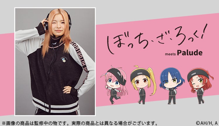 Paludeより、アニメ『ぼっち・ざ・ろっく！』のルームウェア、雑貨が
