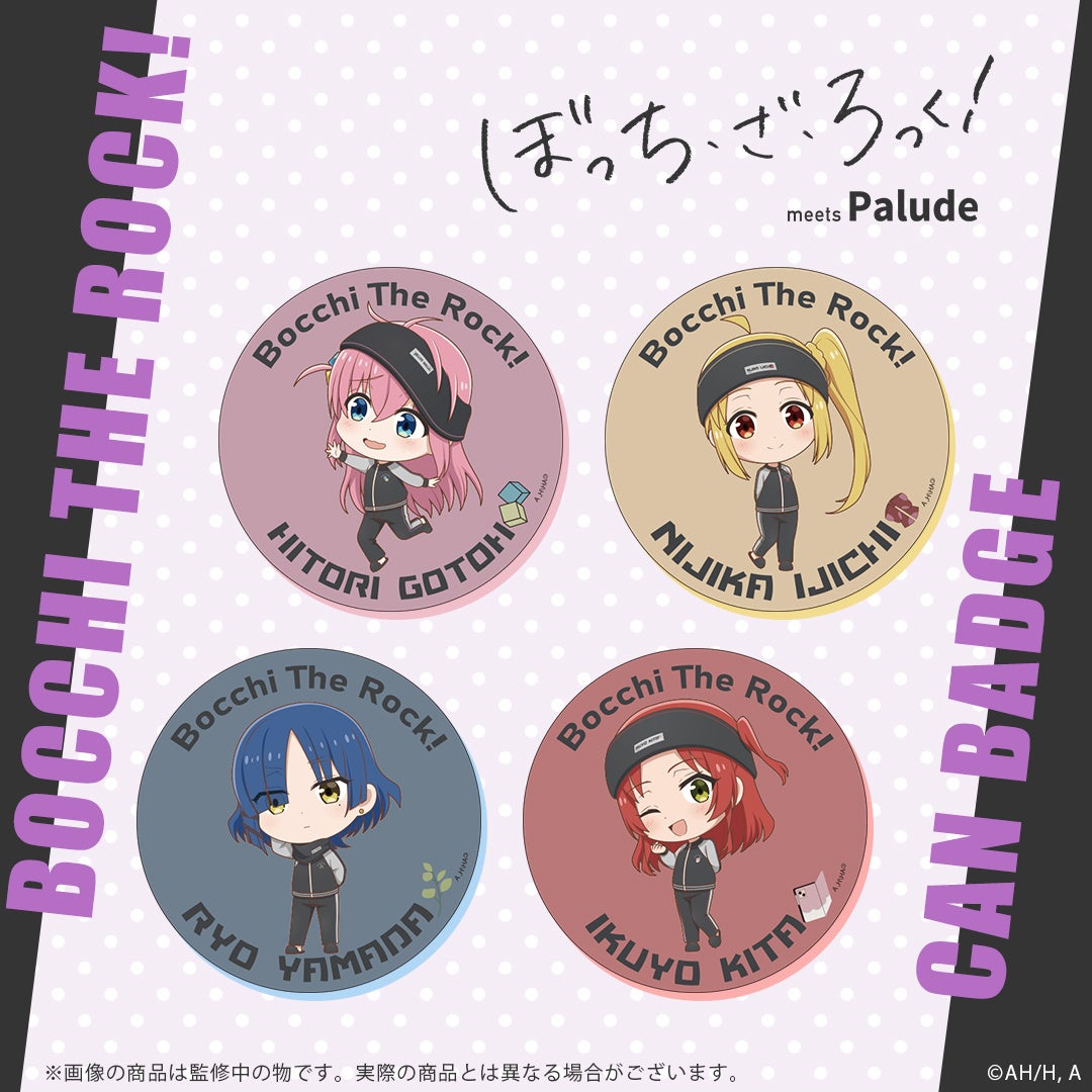 Paludeより、アニメ『ぼっち・ざ・ろっく！』のルームウェア、雑貨が