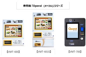 マミヤ・オーピーの新型券売機が飲食店向け店舗管理システム「ぴかいち