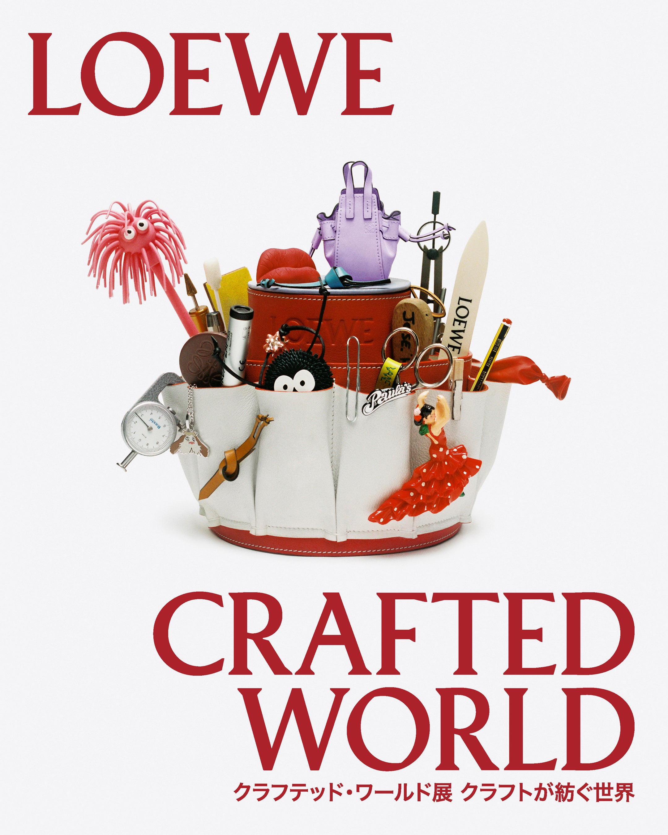 ロエベ クラフテッド・ワールド展 クラフトが紡ぐ世界」のチケット予約