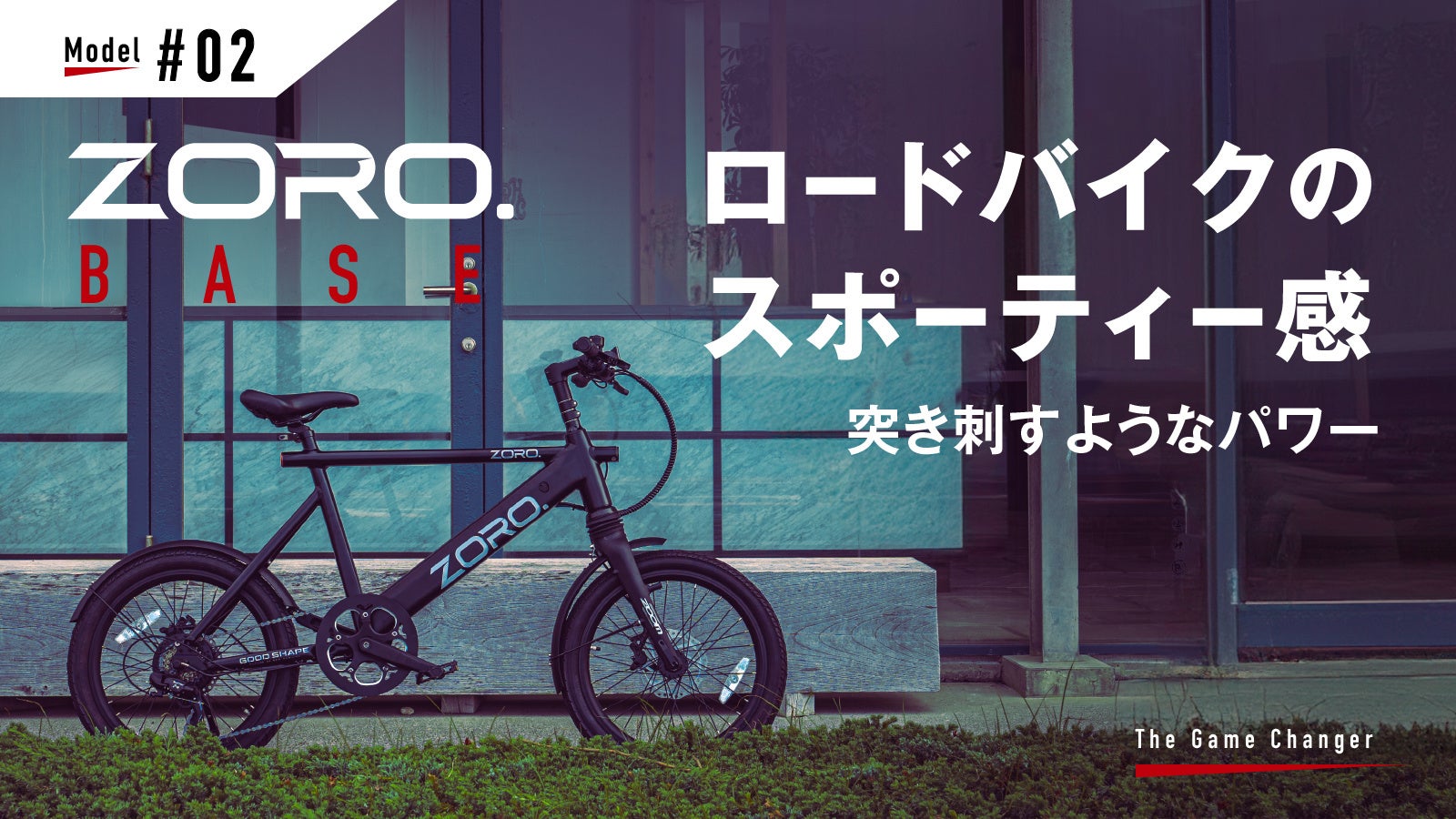 目を奪うようなデザインと圧倒するパワー | 合同会社グッドシェイプの