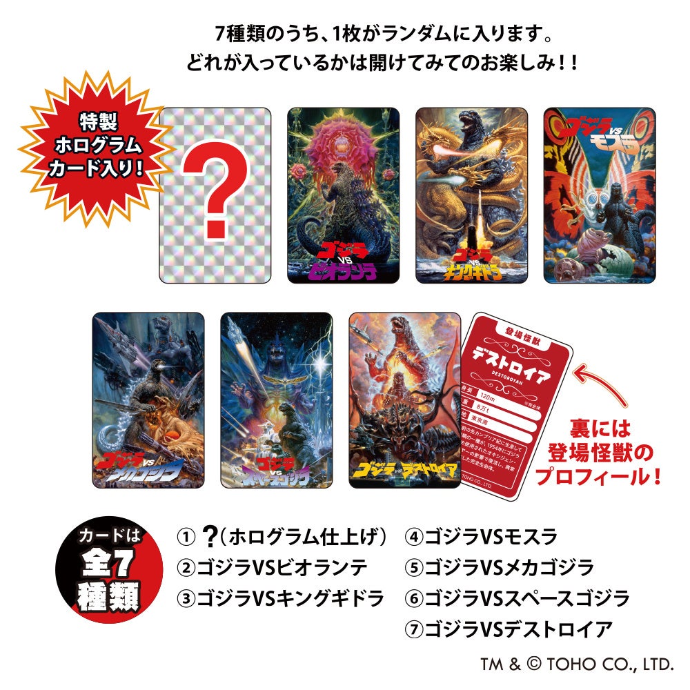 あの怪獣王が来襲！東京土産でお馴染みの「東京たまご ごまたまご」が