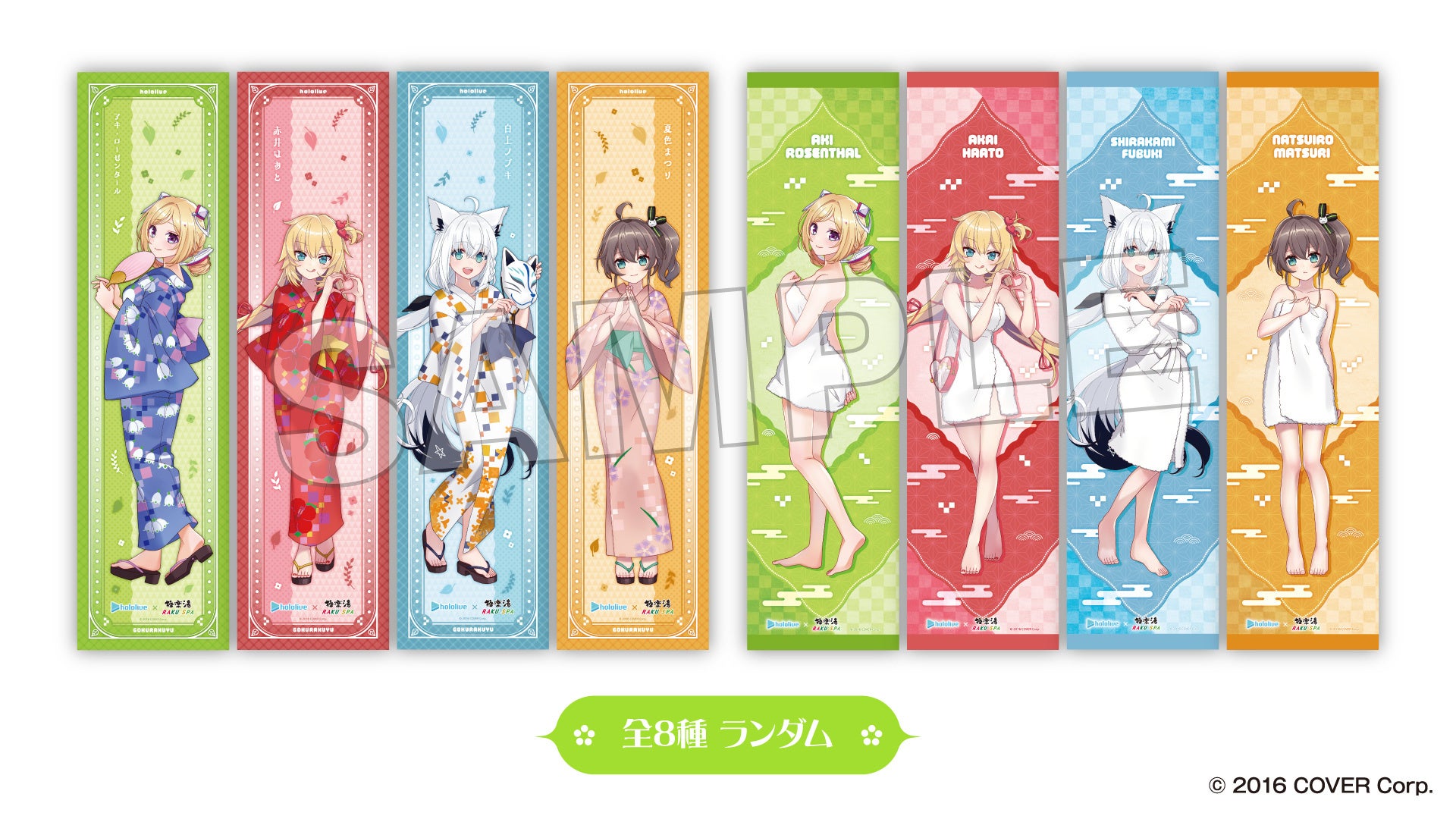 女性VTuberグループ「ホロライブ」×極楽湯 コラボ第6弾を3月27日(木