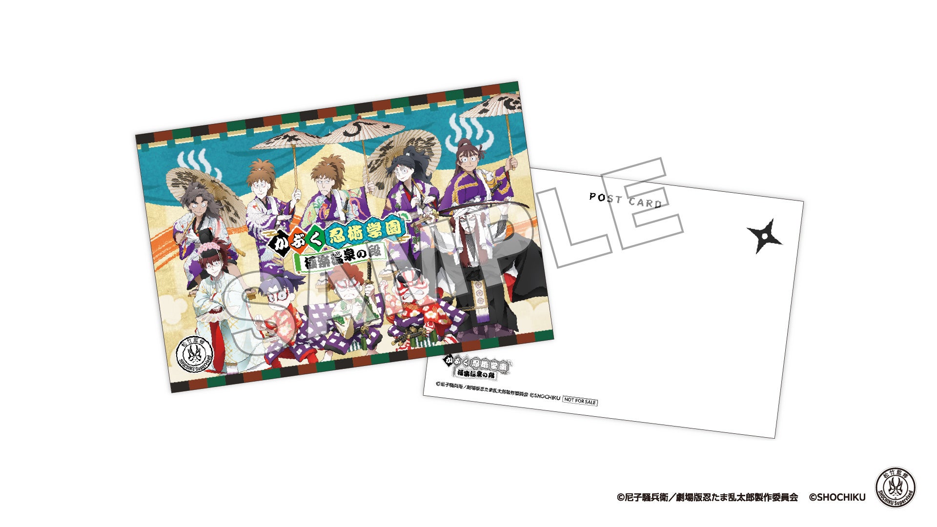 劇場版 忍たま乱太郎」×極楽湯・RAKU SPAコラボキャンペーン“かぶく