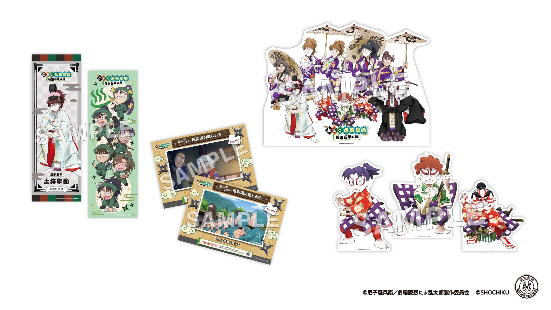 劇場版 忍たま乱太郎」×極楽湯・RAKU SPAコラボキャンペーン“かぶく