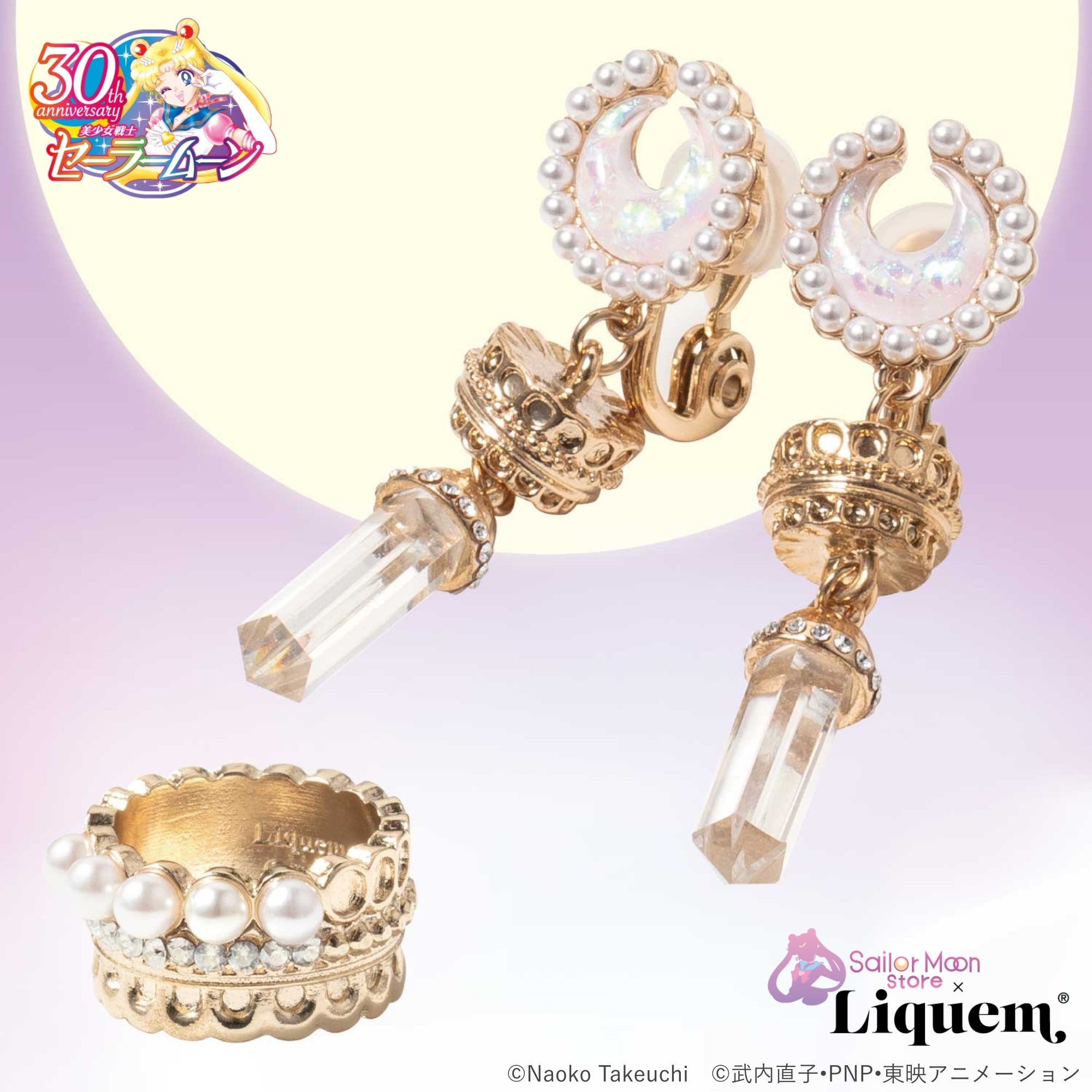 美少女戦士セーラームーンのキャラクターたちがLiquemのアクセサリーに