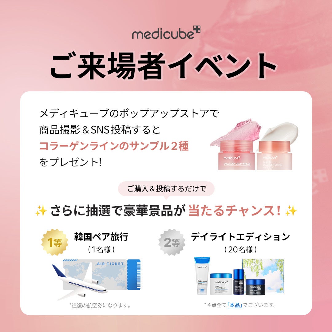 韓国シェアNo.1(※)美顔器ブランド「medicube(メディキューブ)」、5月1