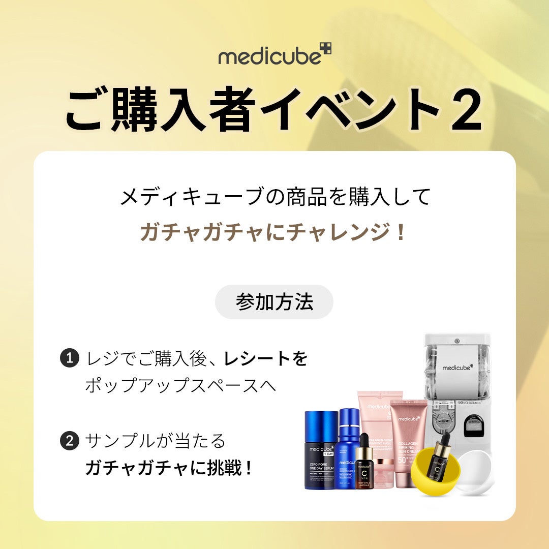 韓国シェアNo.1(※)美顔器ブランド「medicube(メディキューブ)」、5月1