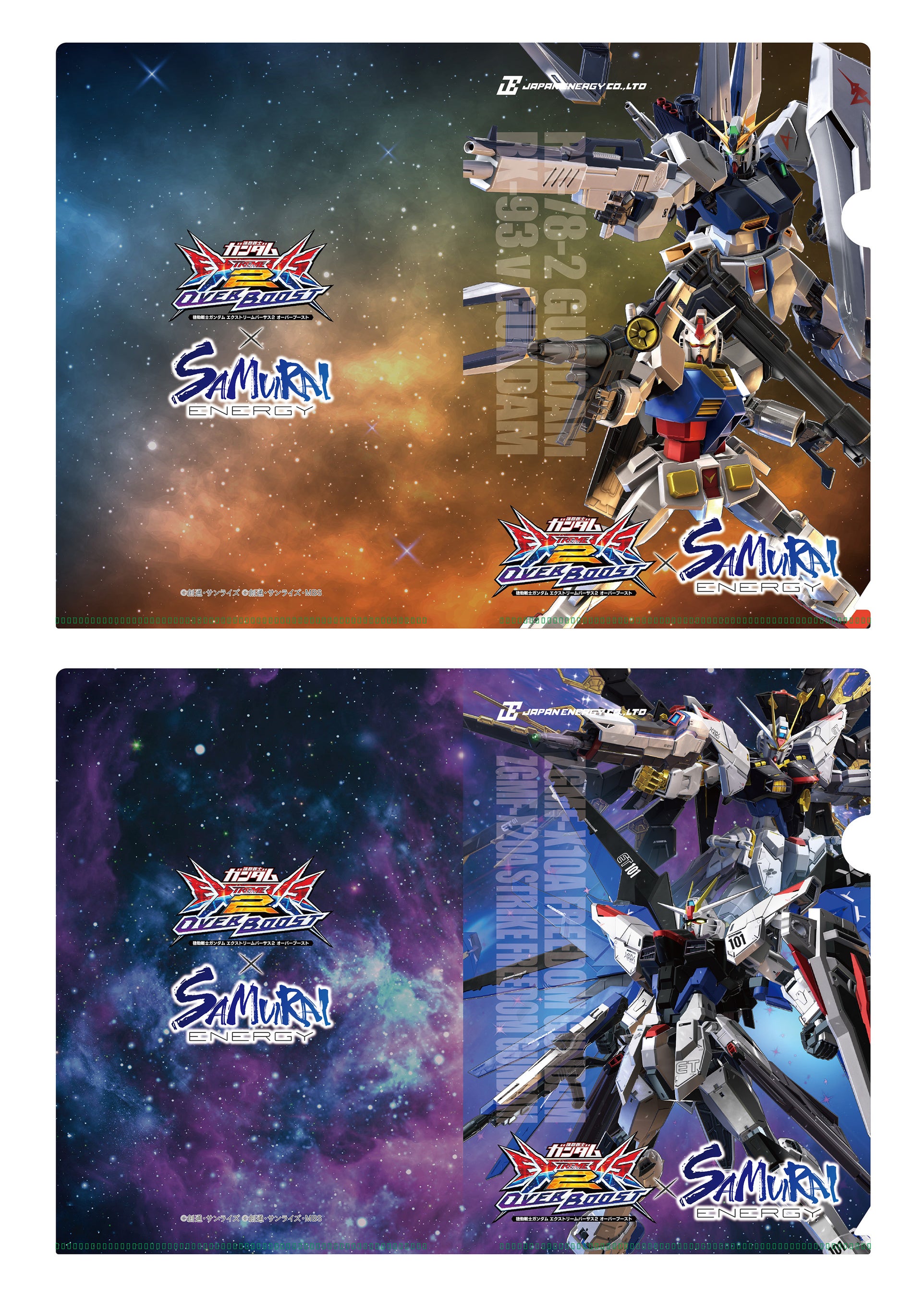 機動戦士ガンダム エクストリームバーサス2 オーバーブースト』と