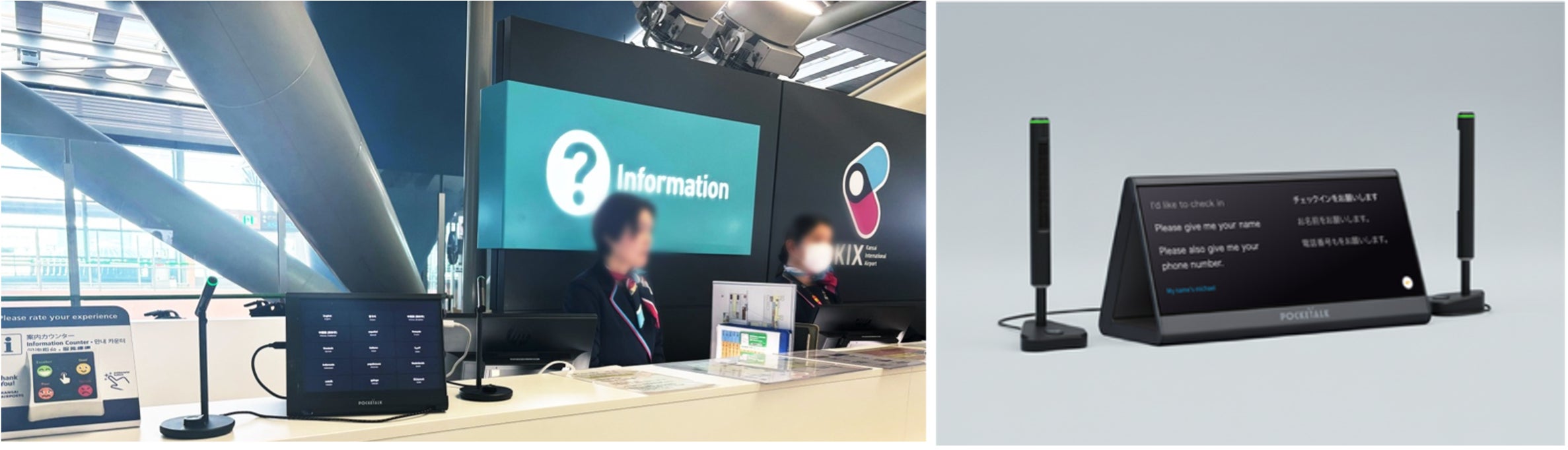 関西国際空港で“据え置き型”AI同時通訳機「ポケトーク X」の実証実験を