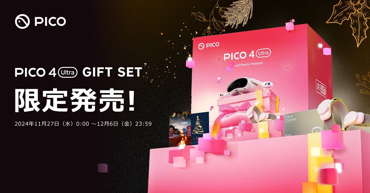 PICO、「PICO 4 Ultra GIFT SET」を1,068セット限定で発売 | Pico