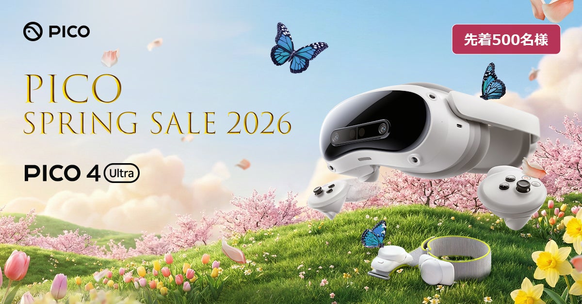PICO、3/3～3/9に「PICO Spring Sale - 2026」を実施！「PICO 4 Ultra